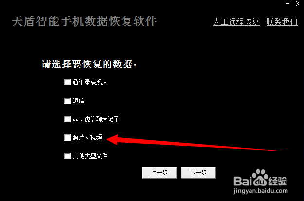 手机误删照片恢复