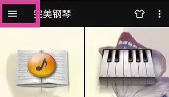 完美钢琴打开节拍器方法
