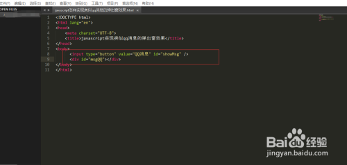 javascript怎样实现类似QQ消息的弹出窗效果?