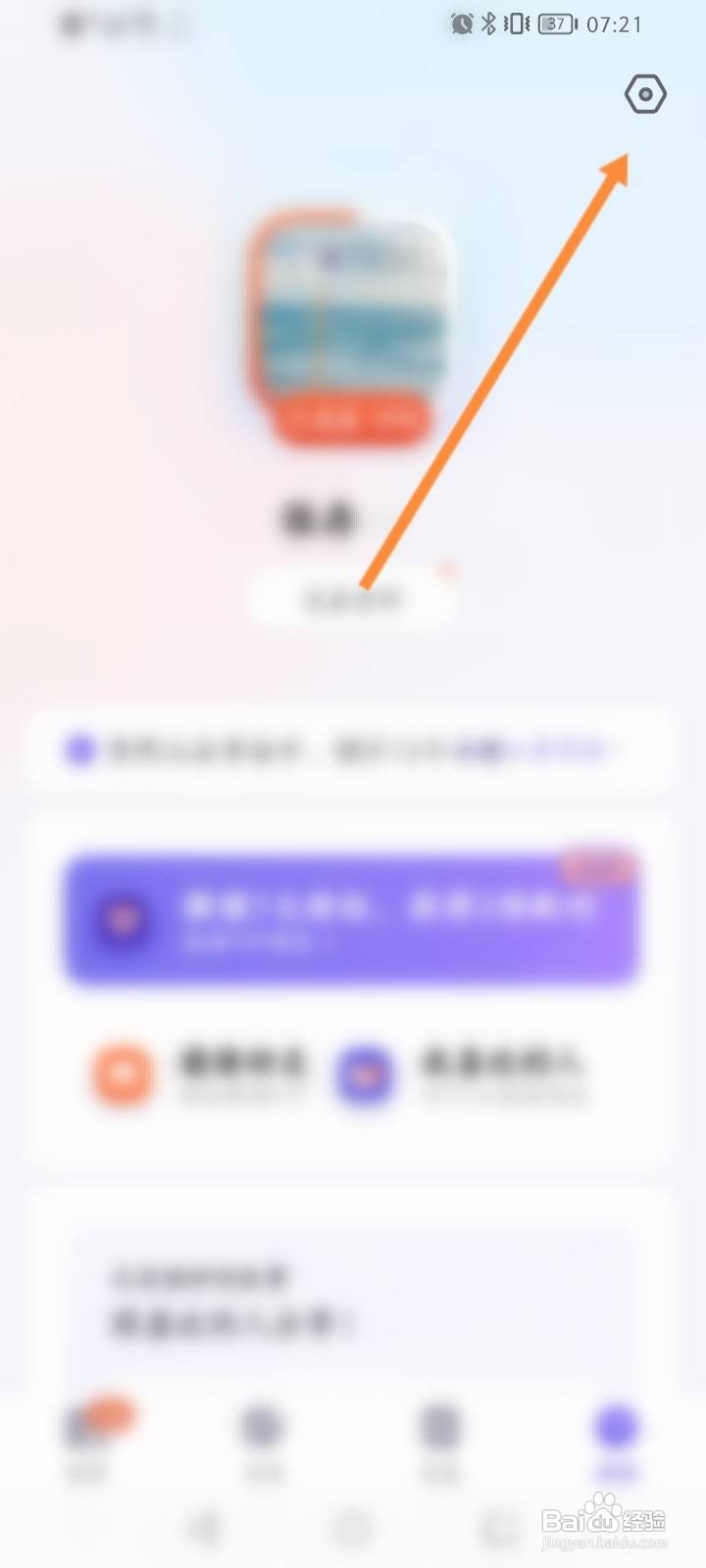 她说软件中怎么查看个人的二维码