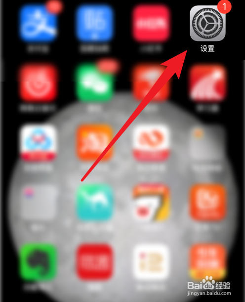 怎么关闭苹果手机上的共享iPhone分析服务