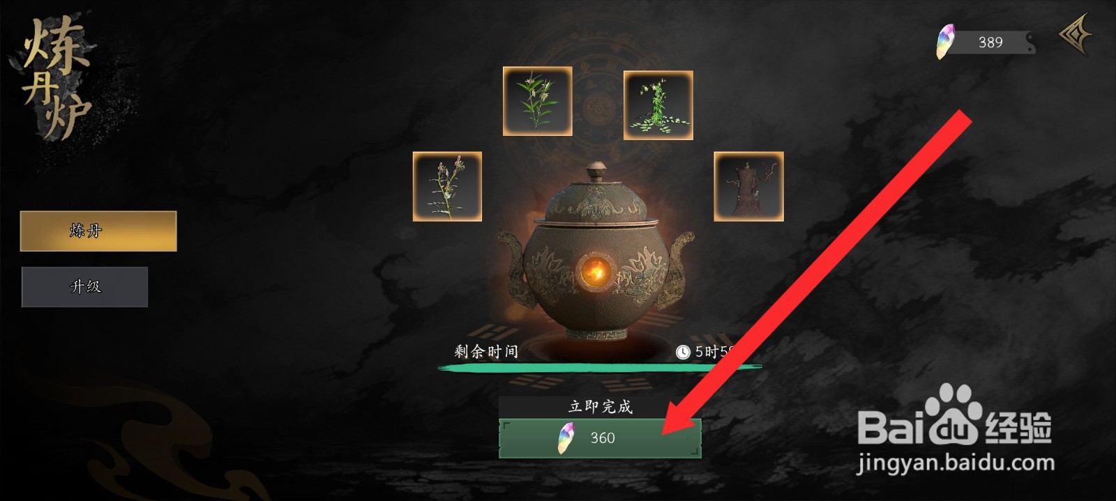 捕盗行纪如何炼制慧属性的三转灵丹