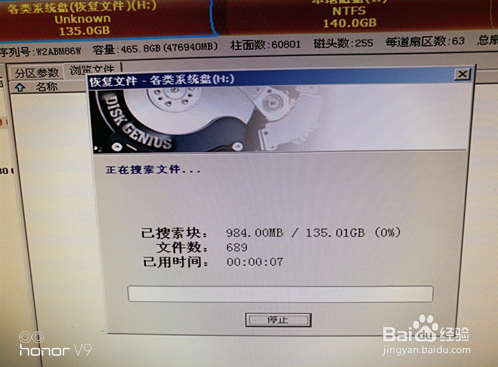 如何在PE下简单做到恢复误删除误格式化的文件