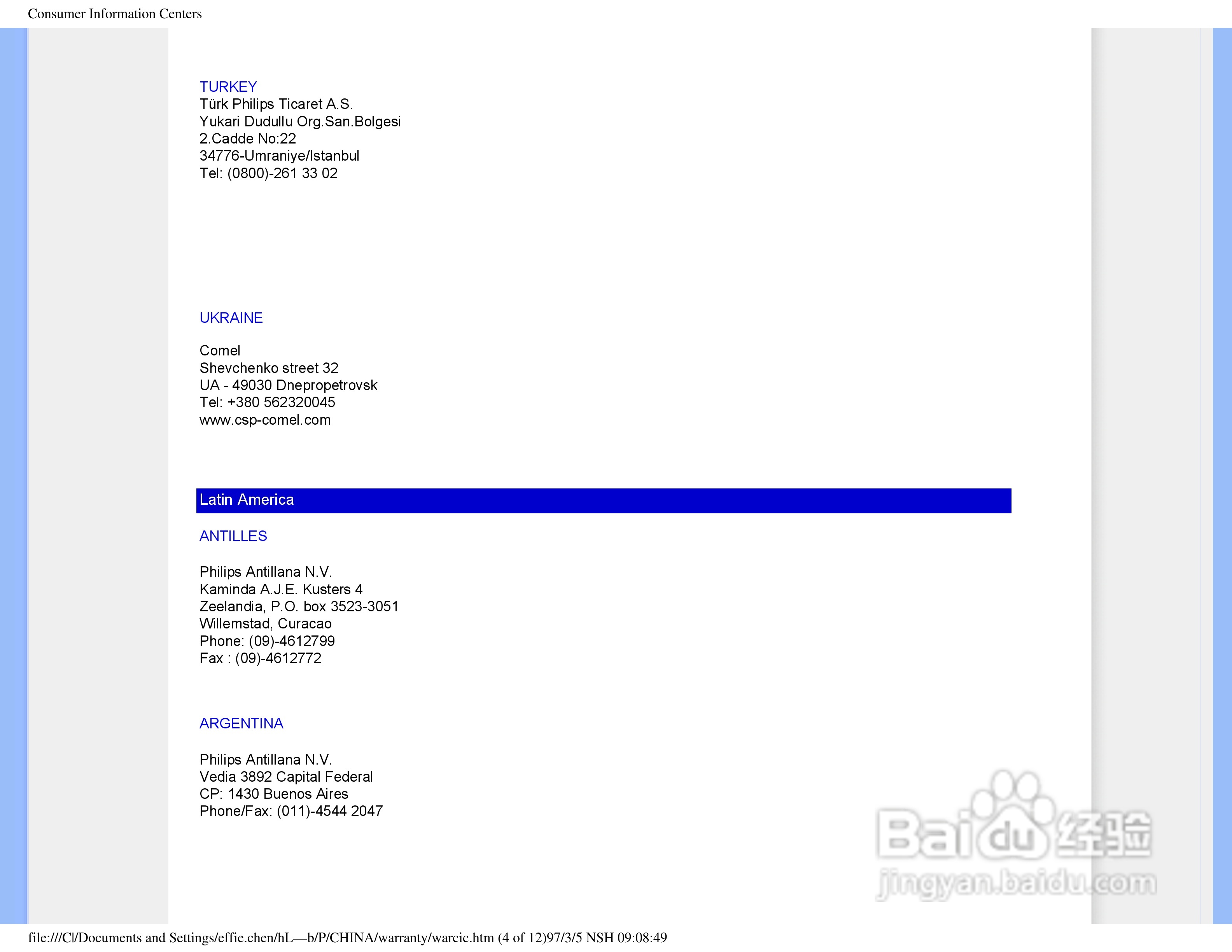 飞利浦190EW8FB1/93液晶显示器使用说明书:[3]