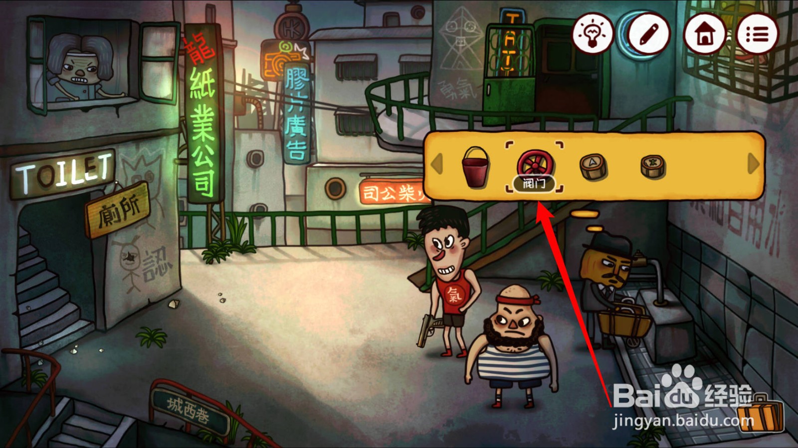 南瓜先生2九龙城寨怎么获得一桶水