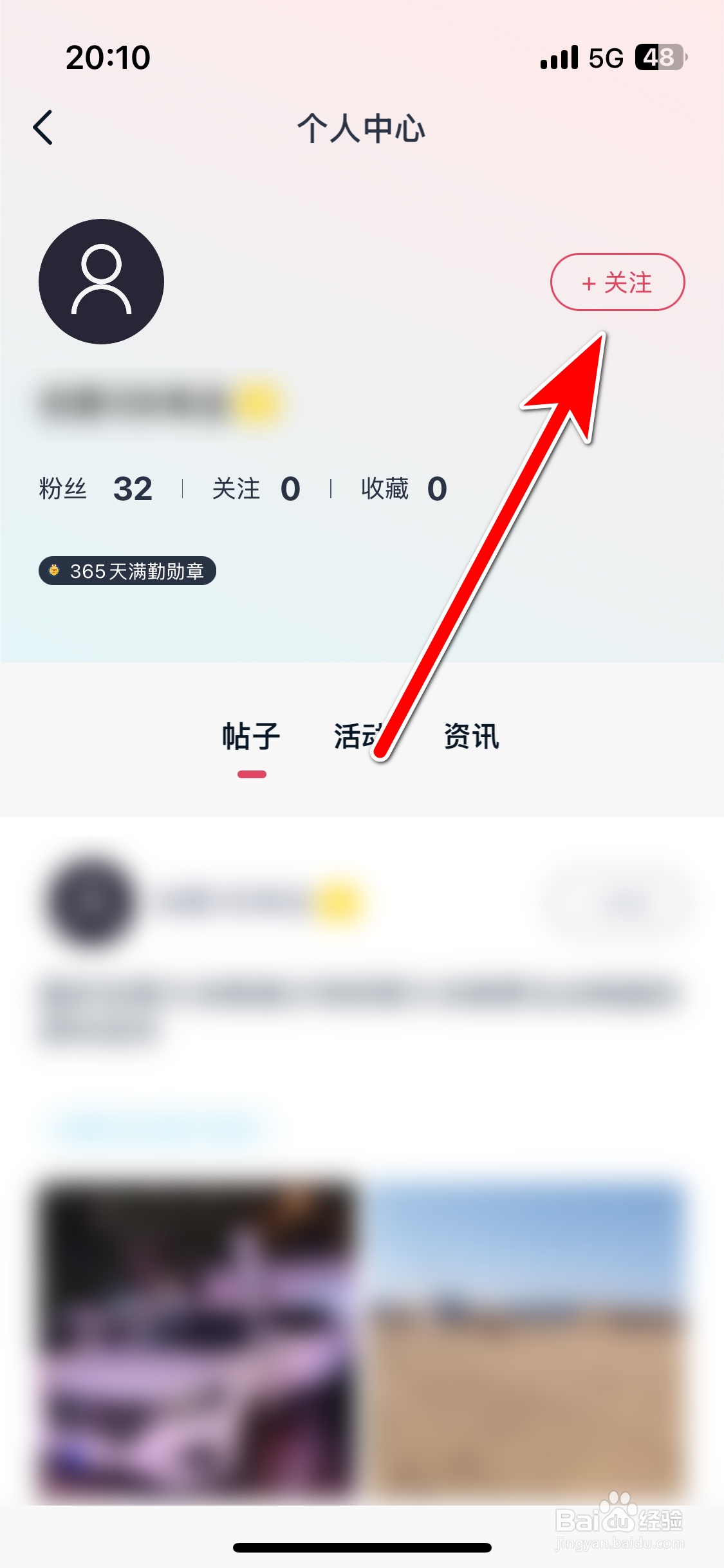 引力域如何关注社区用户
