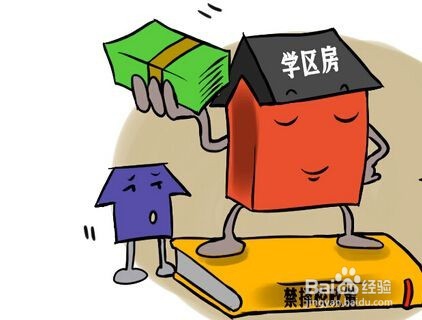 家长为什么热衷于买学区房？