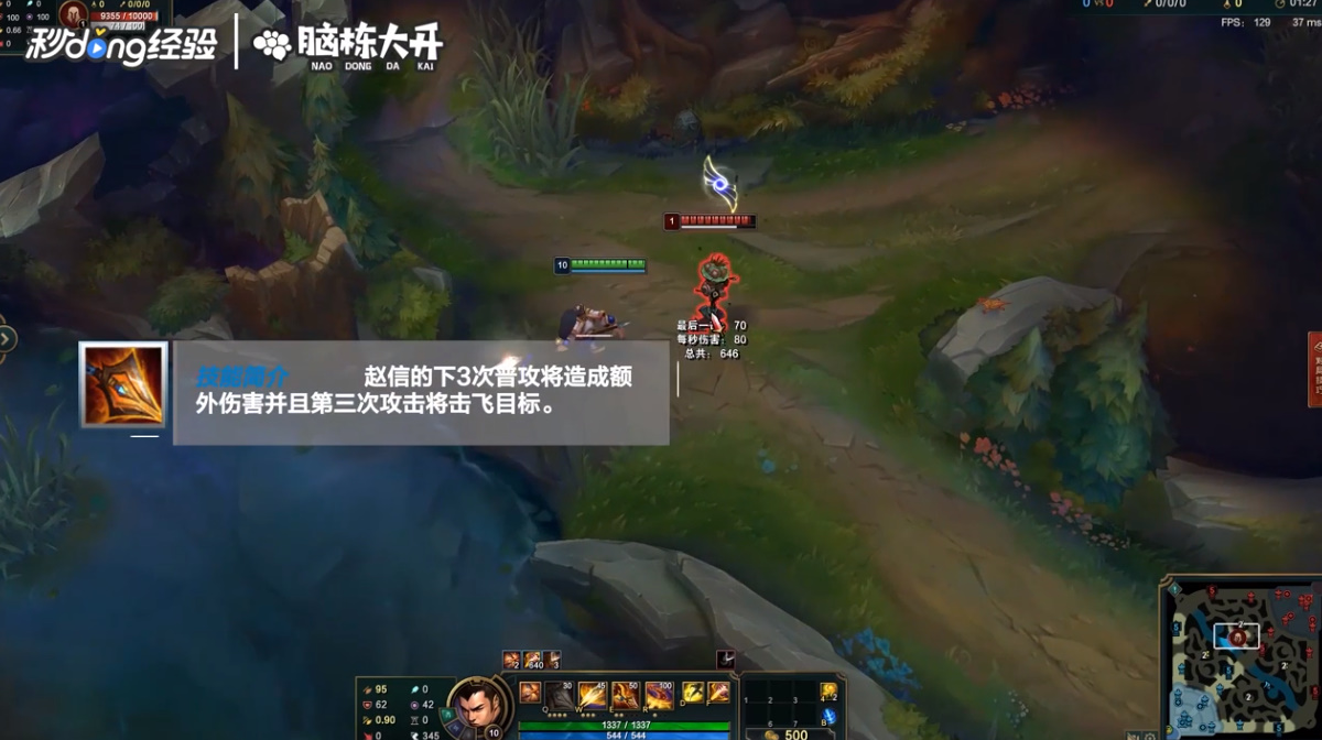 LOL德邦总管赵信怎么玩？