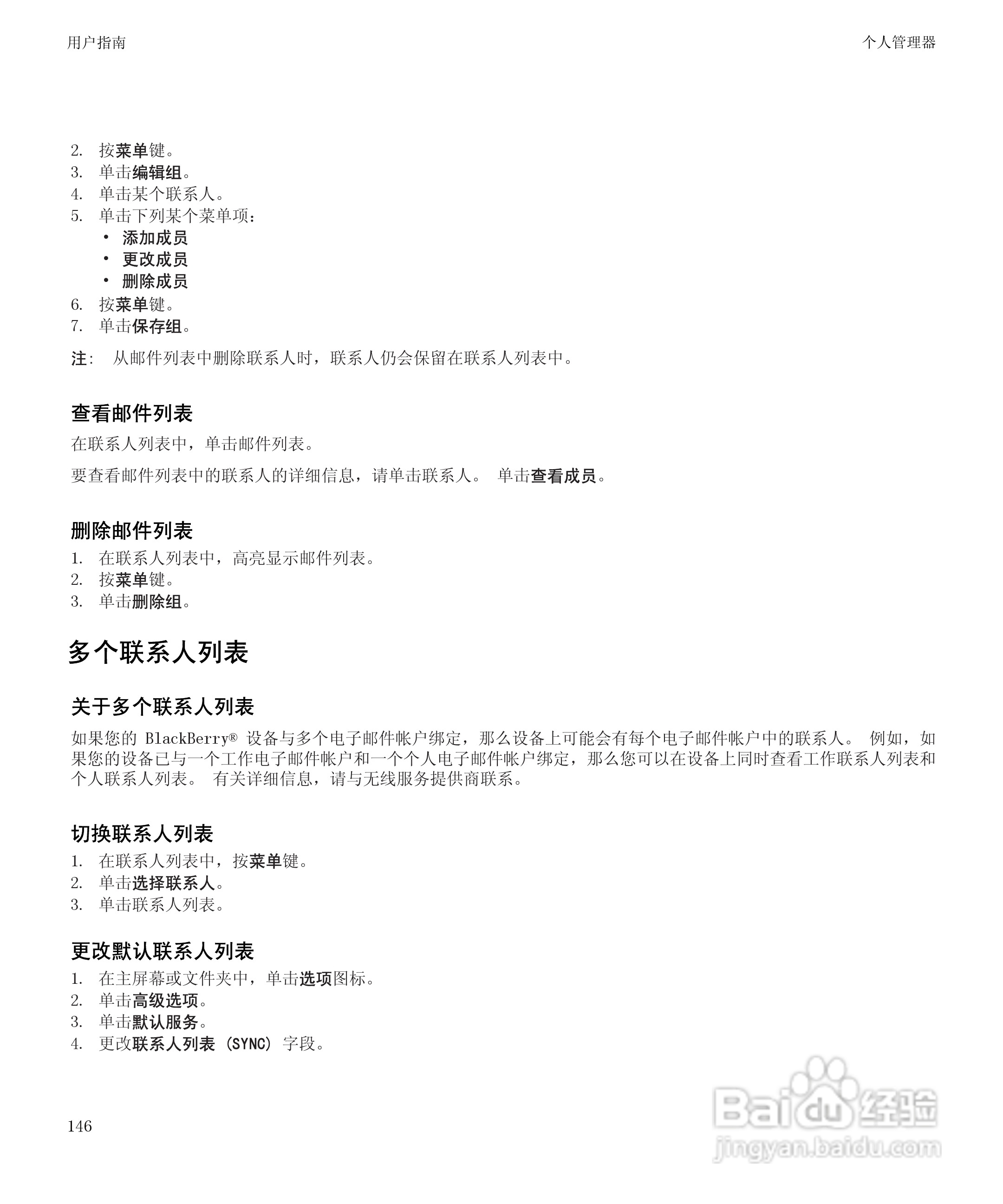 黑莓BlackBerry Storm2 9520手机使用说明书:[15]