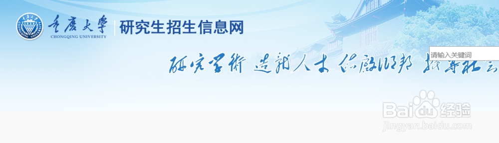 2019考研成绩查询方式及步骤