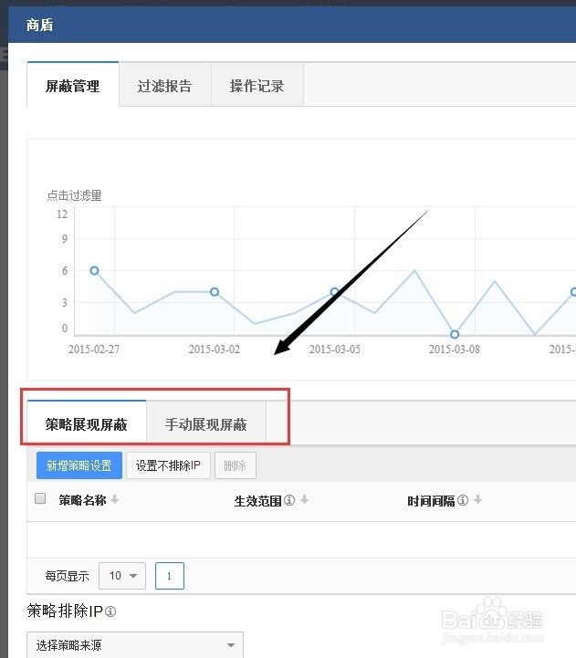 竞价帐户操作：[8]百度竞价帐户屏蔽恶意IP