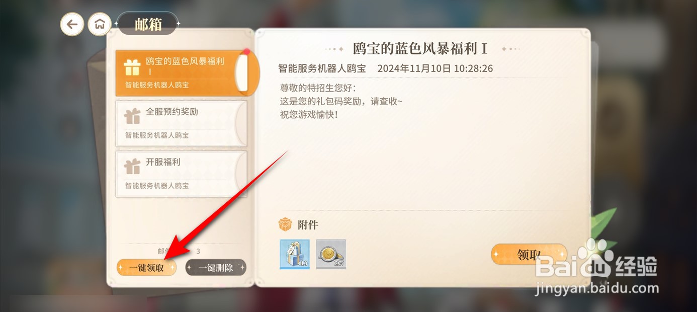维斯塔的餐桌礼包码如何兑换领取