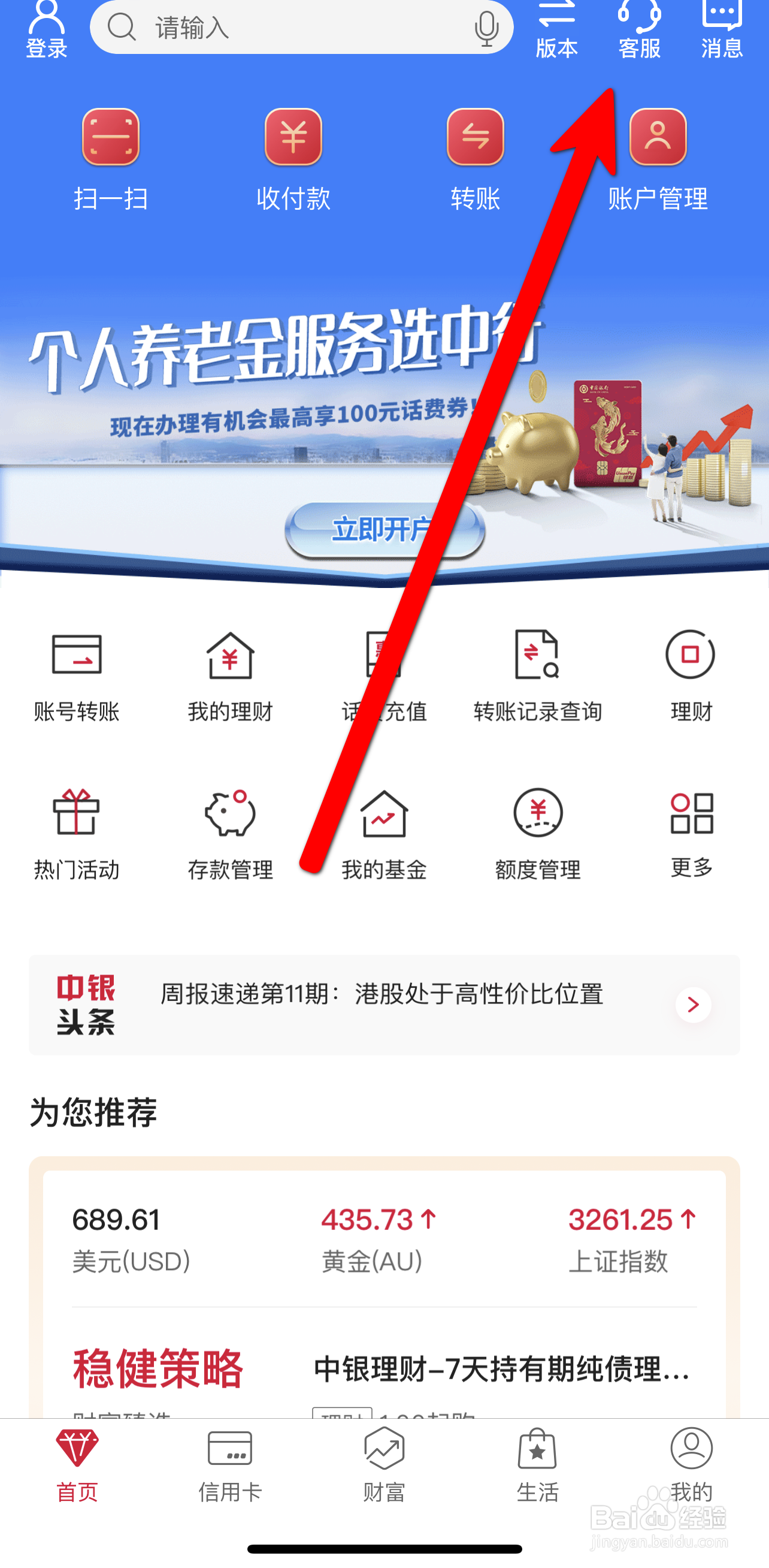 如何将二类卡升级为一类卡