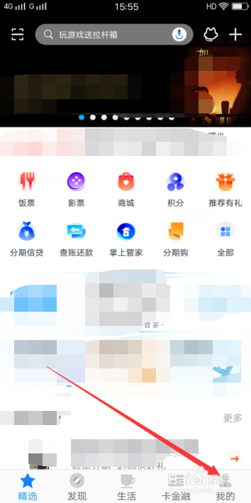 信用卡如何办理最低还款