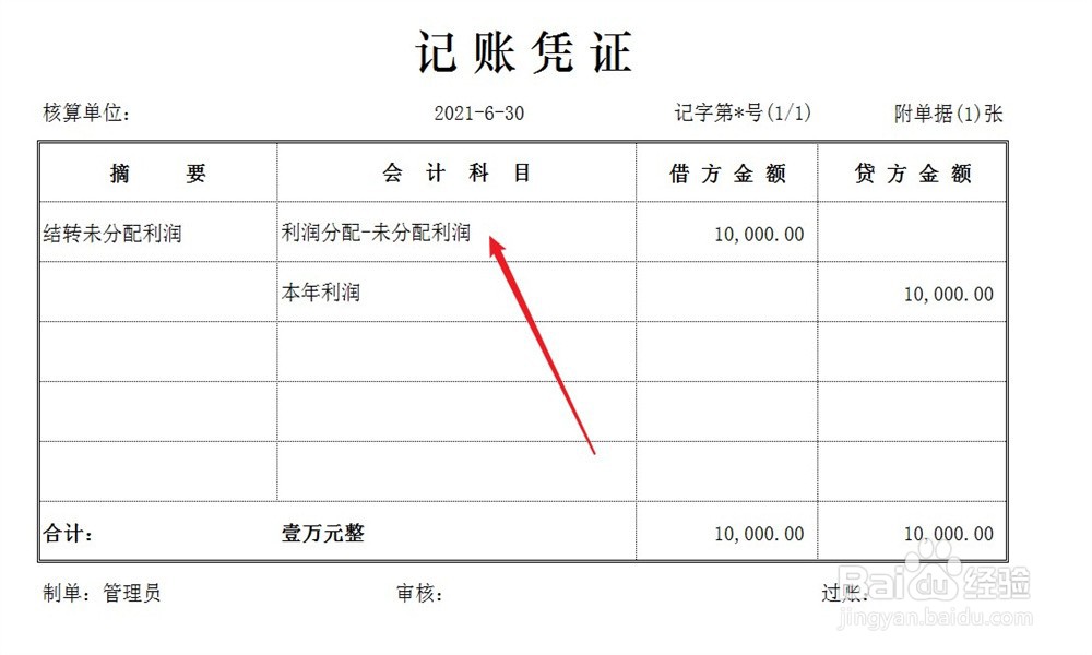 无形资产清理怎么做账