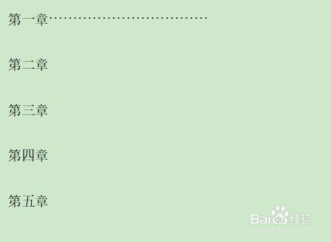 Word中目录如何添加省略号