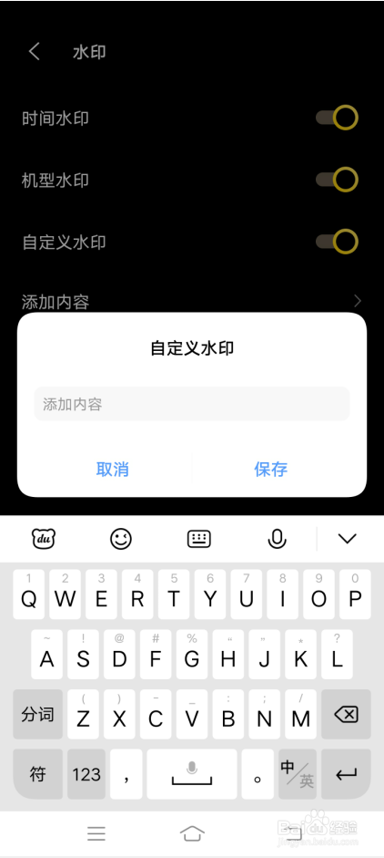 vivo X70 Pro＋如何设置相机自定义水印