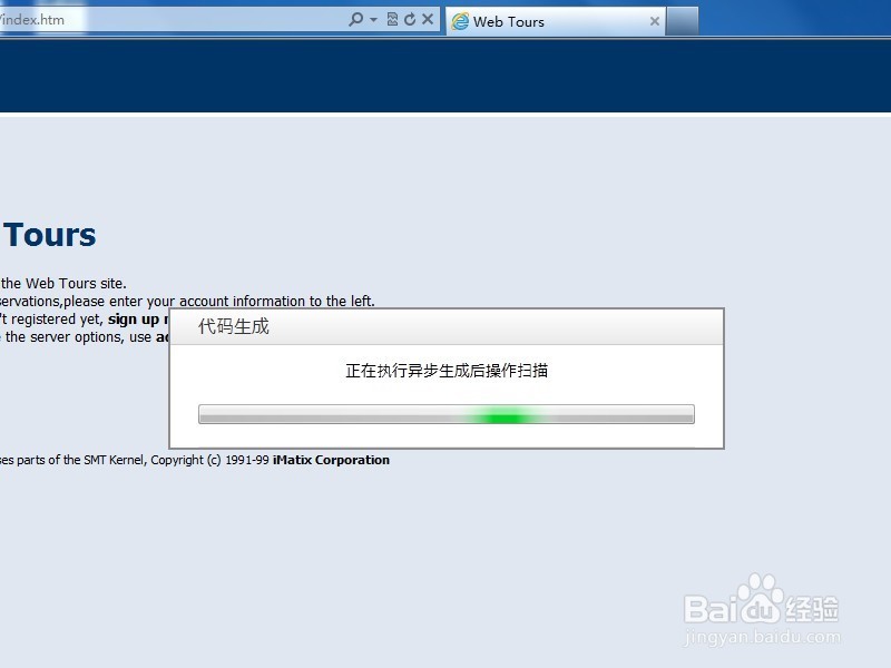 LoadRunner录制脚本、回放、运行场景及常见问题