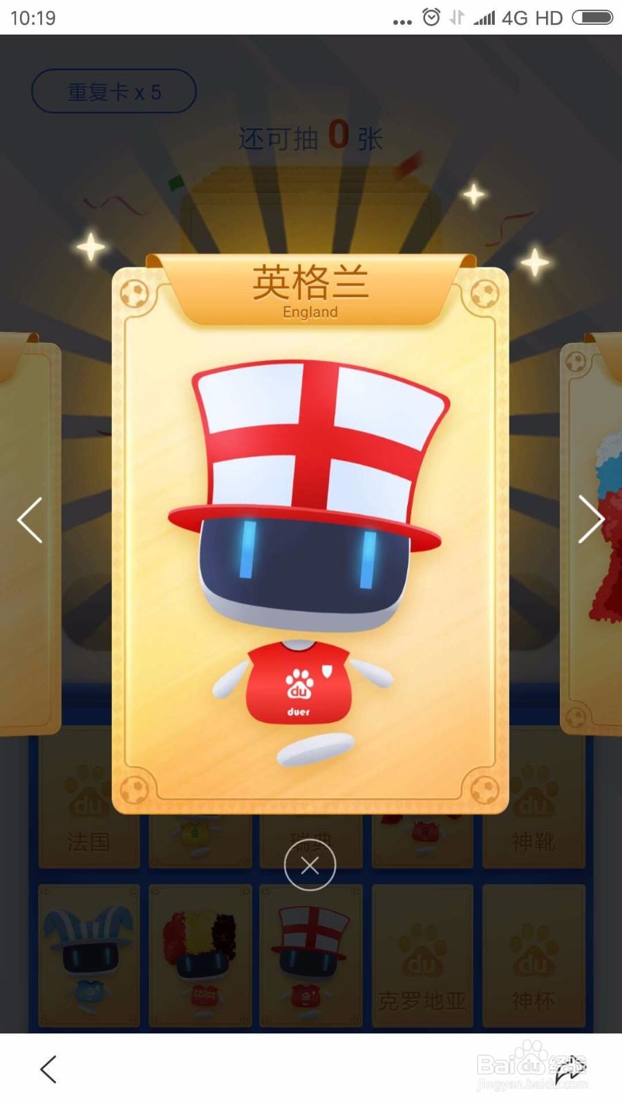 百度集卡分6亿现金怎么玩