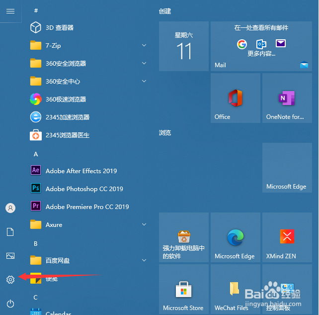 win10系统字体大小怎么调整