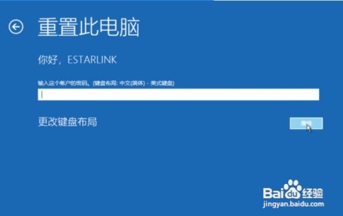 Win10怎么进入强制修复