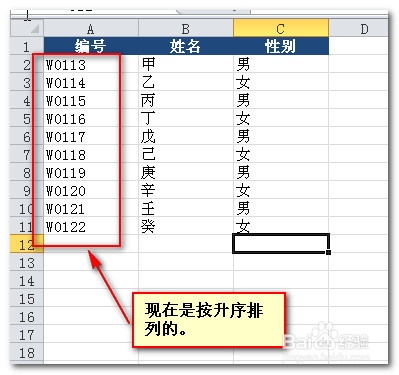 Excel进阶技巧公式介绍之Lookup,VLookup函数