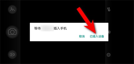 华为手机怎么开热成像