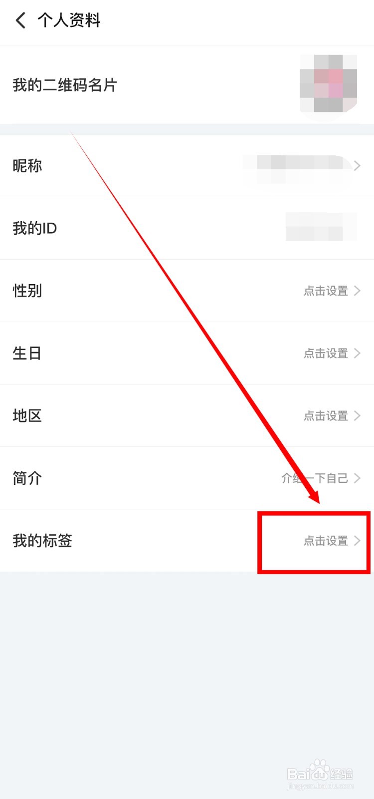 搜狐视频怎么设置个性标签