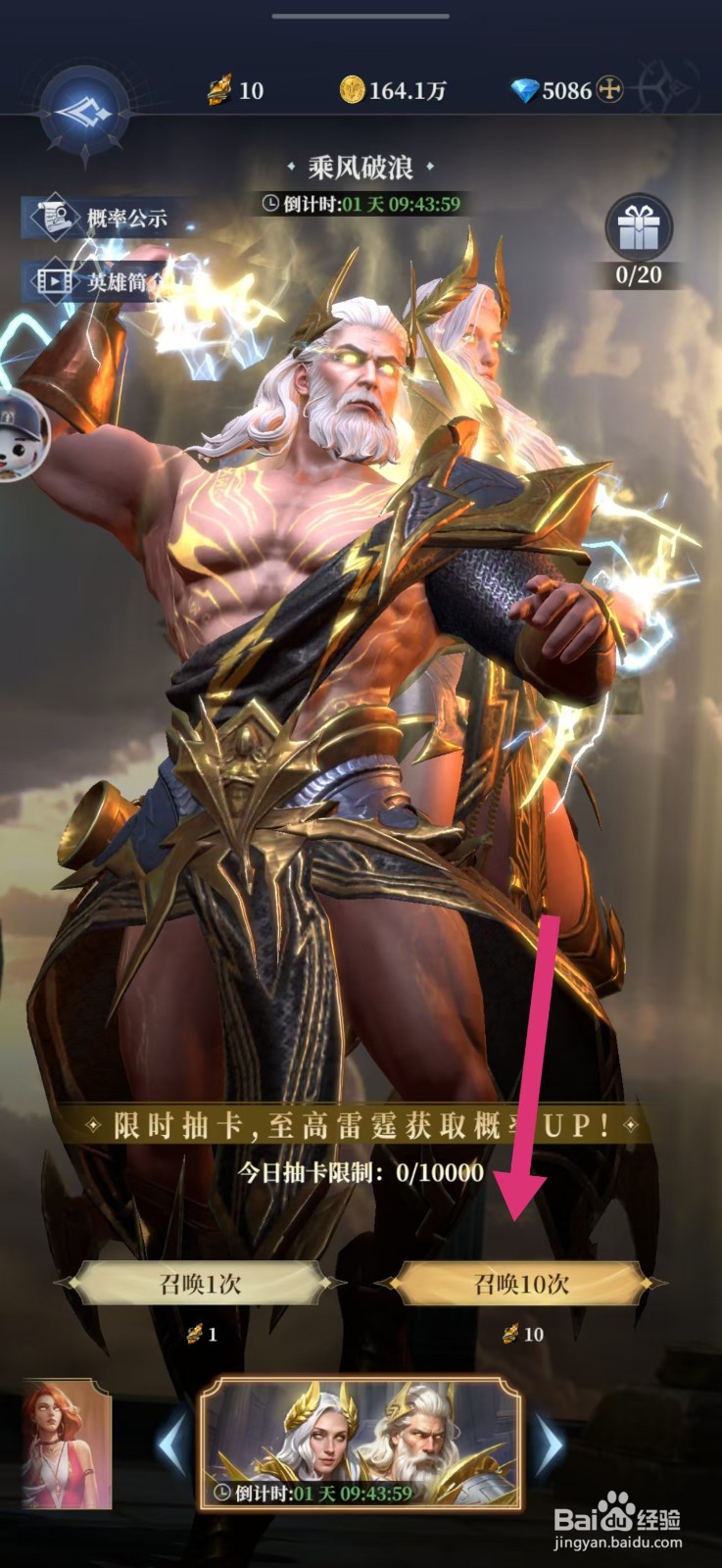 利萨斯英雄如何招募英雄