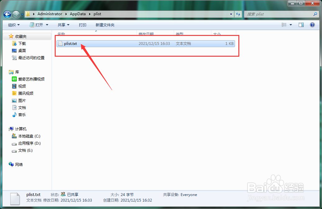 怎么解析plist文件？