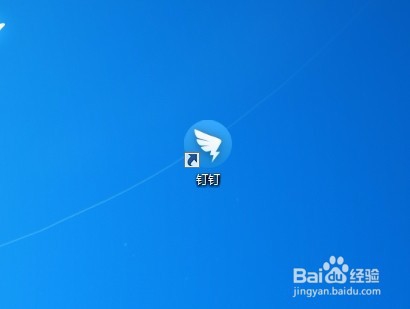 钉钉如何关闭开机自动启动