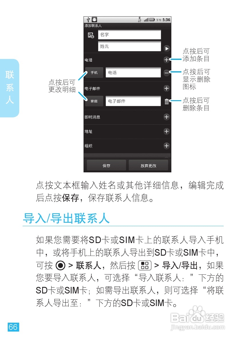 摩托罗拉 ME860手机说明书:[7]