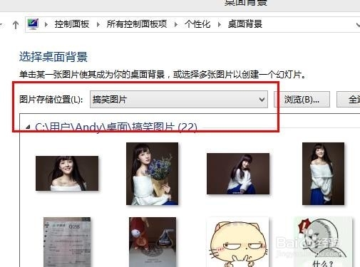 win8系统怎么样自动切换桌面壁纸