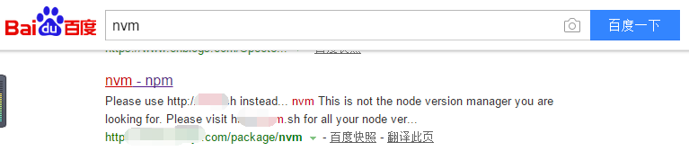 Windows环境下如何使用nvm对nodejs版本升级切换