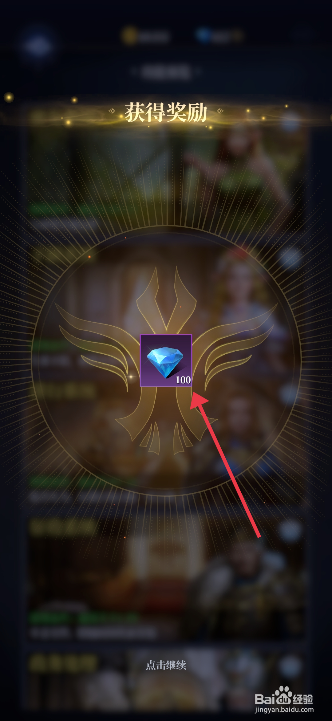 《利萨斯英雄》怎么获得招募功能奖励？