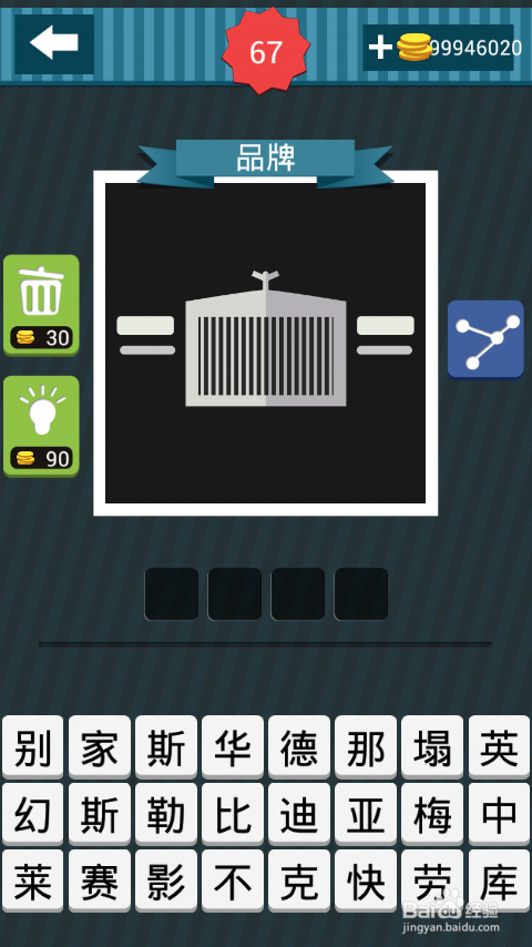 疯狂猜图攻略图册答案：[12]61-70关