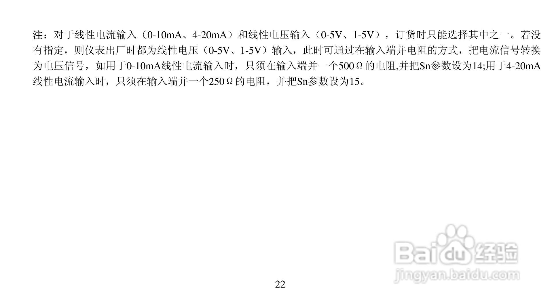 LU-904M智能测试仪说明书:[3]