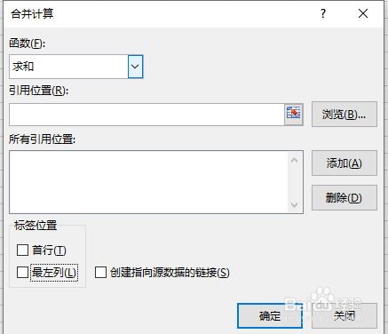 如何利用合并计算统计人数