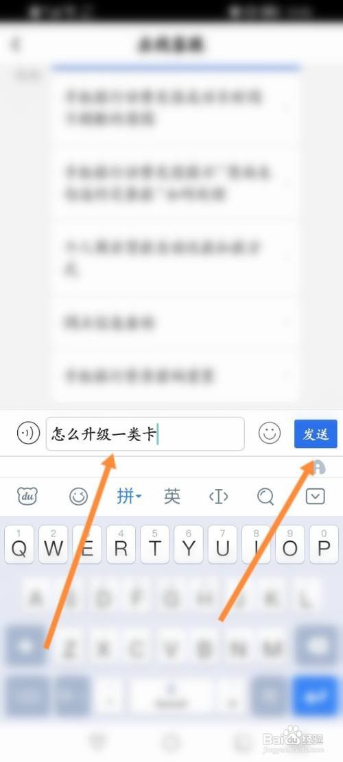 中国银行app如何升级一类卡