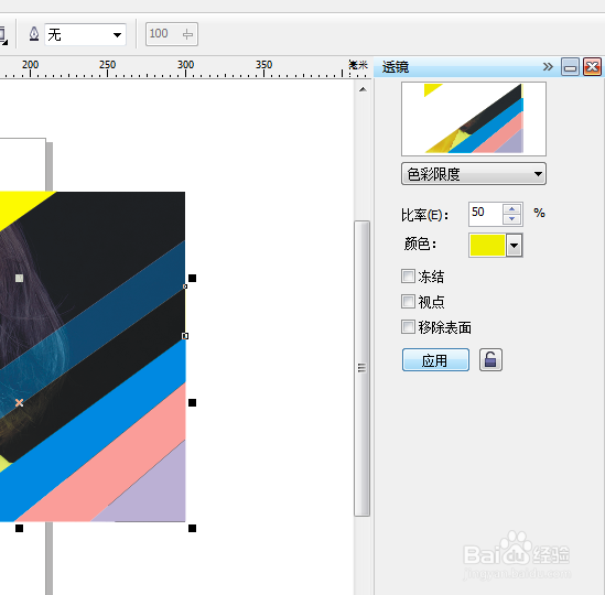 CorelDRAW使用透镜制作炫彩效果？