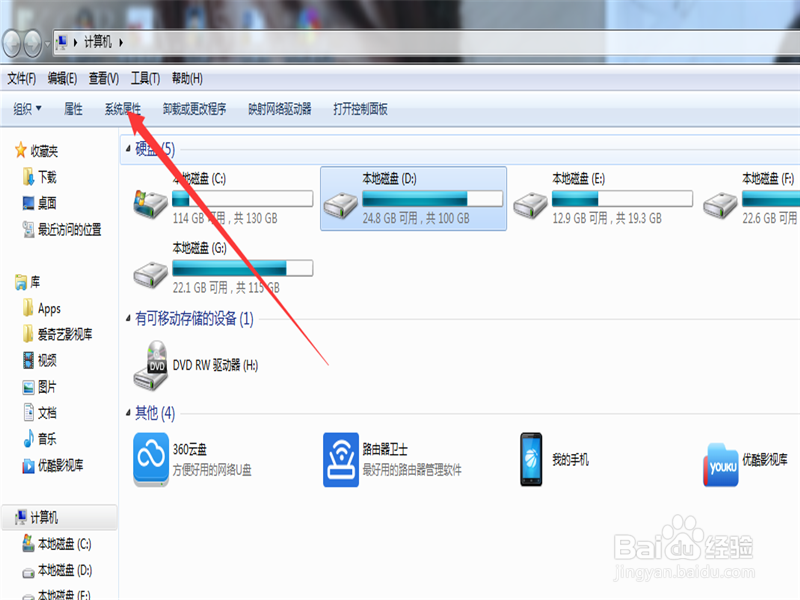 如何了解自己的系统硬件属性