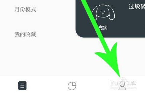 无限人偶pro专业版怎么解锁