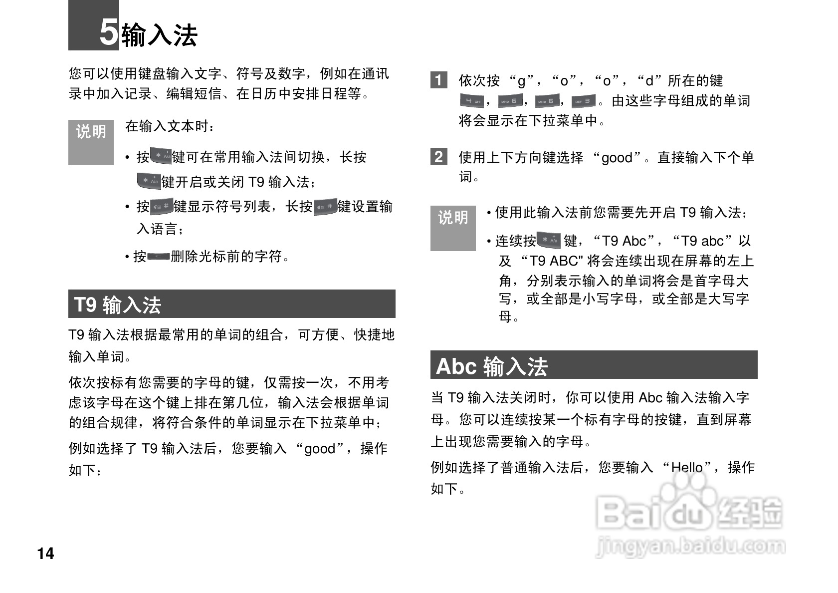 华为U7200手机使用说明书:[2]