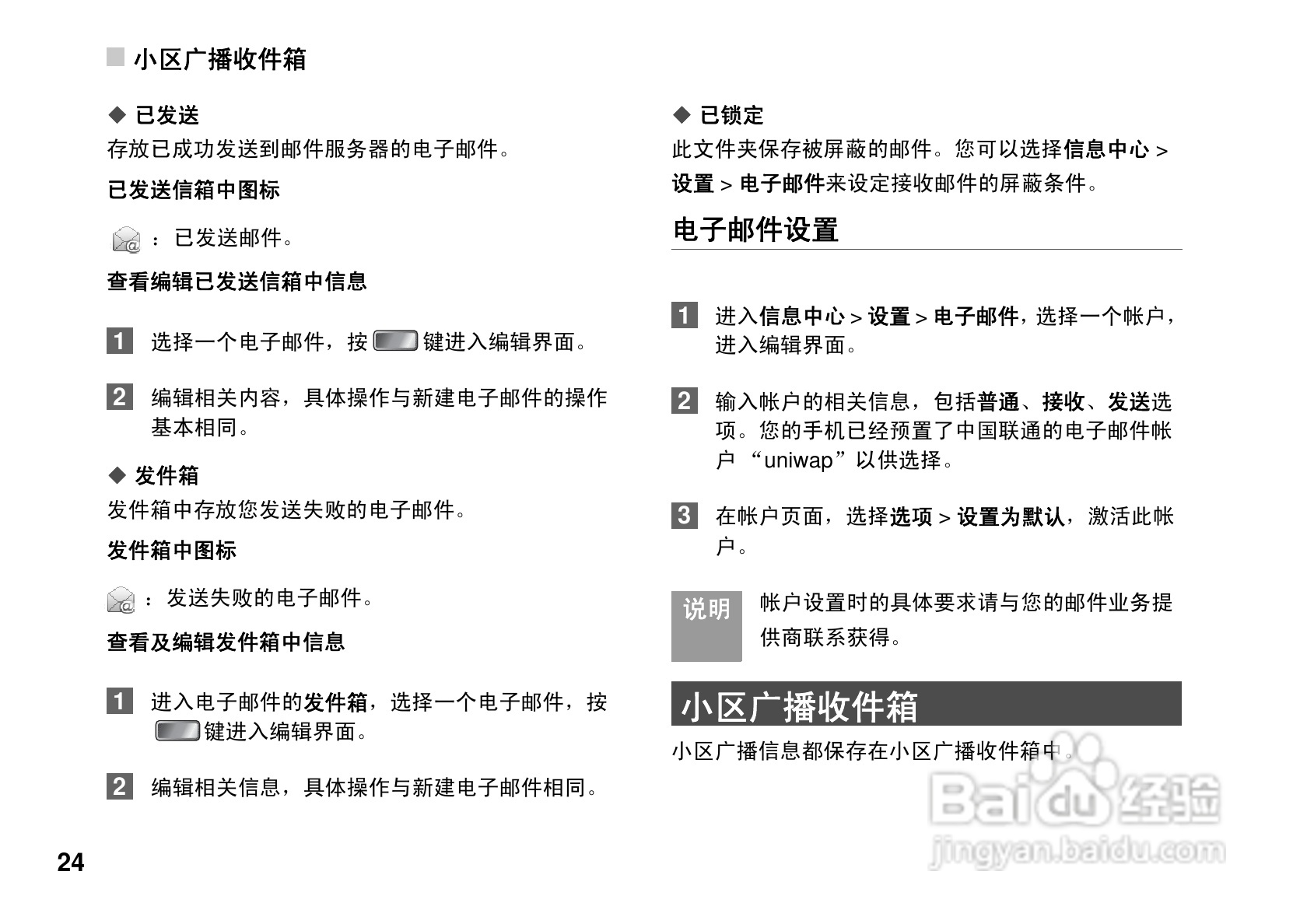 华为U7200手机使用说明书:[3]