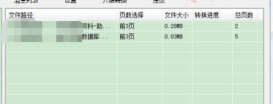 xls文件怎么转换成html