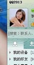 如何给自己的QQ上锁