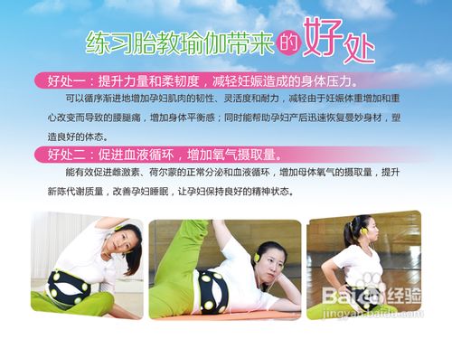如何正确选择孕期运动