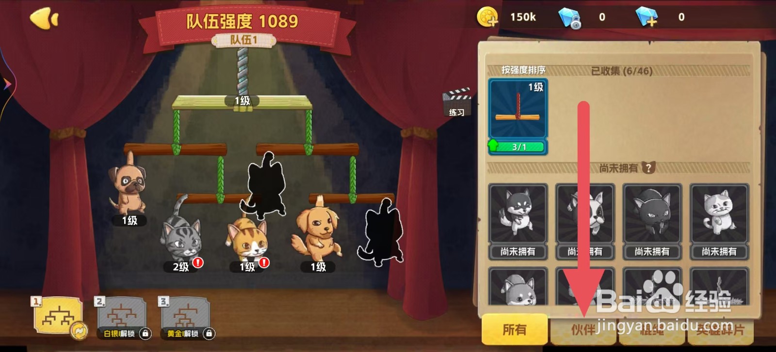 狗狗呼叫喵星怎样查看原子棍的【棍子】