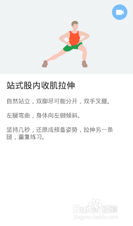 下半身7x4挑战（运动：17）（第一周：第2天）