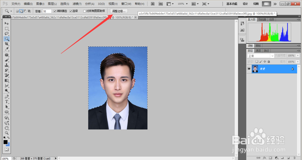 怎么用PS改证件照底色